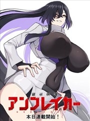 深夜书屋漫画推荐 墨色第十三层 封面