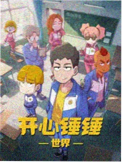 深夜书屋治愈动漫 星屑列车 海报