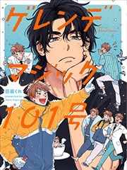 深夜书屋漫画 墨线之外 封面